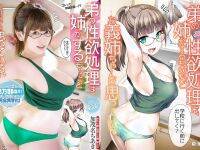 [Shin Hijiridou Honpo (Hijiri Tsukasa)] H na Fuushuu ga Aru Inaka de, Itoko to Gishi to Issho ni Ofuro ni Hairu Hanashi. | In A Countryside Village With An Odd Custom, I Bathe With My Step-Sisters. [Solid Rose]