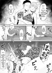 [Samurai Banana (Miyamoto Muga)] Motoyan Tsuma, Netorareru | Ex-Delinquent Wife Gets Cucked [Solid Rose]