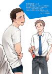 [Seikatsu Seshishou (tt)] Danshi Seirihon