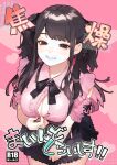 [Inraku Tonbo (Usuba Kagerou)] Shousou Mind Crisis!! | Anxious mind crisis!! [RuinedTL]