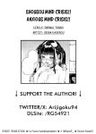 [Inraku Tonbo (Usuba Kagerou)] Shousou Mind Crisis!! | Anxious mind crisis!! [RuinedTL]