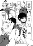 [Fujisawa Tatsurou] Futsuu no Maman