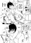 [Fujisawa Tatsurou] Futsuu no Maman
