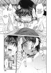 Tall+Short (Kitakawa Touta)