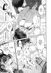 Tall+Short (Kitakawa Touta)