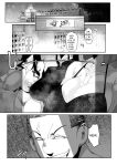 [Konatuiro (Mr.way)] Youjin Goei Ninmu -Maki no Shindoi Ichinichi- English - ENG- [ENGLISH] MTL