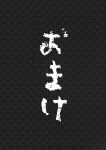 [Konatuiro (Mr.way)] Youjin Goei Ninmu -Maki no Shindoi Ichinichi- English - ENG- [ENGLISH] MTL