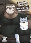 [Renoky] Regarding worked at the uncle bear's ramen shop 1 {Uncle Bear Chapter}