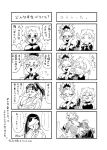 [Bonnou no Tamatebako (Nuchitsu Nanako)] Onnanoko no Momotarou to Deka Tsuyo Oni-san / Female Momotaro And The Huge, Strong Demon by Bonnou no Tamatebako