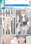 [keikouon] A Black Company Where You Have To Hold Your Ejaculation To Get Out