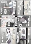 [keikouon] A Black Company Where You Have To Hold Your Ejaculation To Get Out