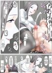 [keikouon] A Black Company Where You Have To Hold Your Ejaculation To Get Out