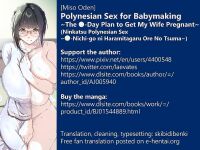 [Miso Oden] Ninkatsu Polynesian Sex ~〇-Nichi-go ni Haramitagaru Ore No Tsuma~ | Polynesian Sex for Babymaking ~The 〇-Day Plan to Get My Wife Pregnant~ [skibidibenki]