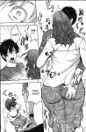 [Tatsunami Youtoku] Twin Milf [SaHa]