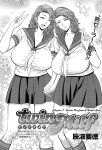 [Tatsunami Youtoku] Twin Milf [SaHa]
