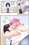 [ sweetdreamcoffee ] Food, Cheerleaders, And Other Pervy Fantasies [ Complete / + Bonus ]