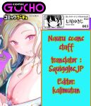 [Nanao Yukiji] Oikko no Girlfriend o Wakaraseta Ken Ch.3 | Putting My Nephew's Girlfriend In Her Place Ch. 3 (COMIC Gucho Vol. 24) [English] [Nauru Scans]