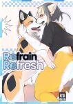 [Eng](Kemoket 16)[Bakashi-Tei] Refrain Refresh