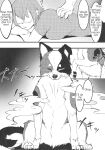 [Eng](Kemoket 16)[Bakashi-Tei] Refrain Refresh