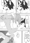 [Eng](Kemoket 16)[Bakashi-Tei] Refrain Refresh
