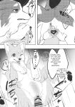 [Eng](Kemoket 16)[Bakashi-Tei] Refrain Refresh