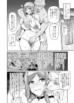 [Hatoba Akane] Kimi ga Kaeranai Yoru Dokoka de Midara ni Buta ga Aeku Ch. 1-5
