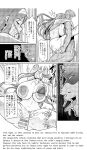 [Hatoba Akane] Kimi ga Kaeranai Yoru Dokoka de Midara ni Buta ga Aeku Ch. 1-5