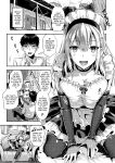 [Kojima Saya] Kamiyama-san to Boku 2 | Kamiyama-san and Me 2 (COMIC ExE 07) [English] [Hennojin] [Decensored] [Digital]