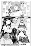 [Sukesaburou] The Day a Magical Girl Fell Into Depravity (2D Dream Magazine 2019-10 Vol. 108)