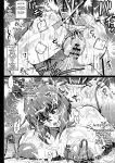 [Ahemaru] The Major gets Hacked | Shousa, Dennou Hack sareru no Maki (Ghost in the Shell) [English] [CT Scans]