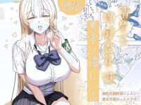 [Getsumatsu (Shuumatsu)] Seiso-kei Hoken Iin wa Ijou ni Yasashii | That Playful Health Committee Member Is Weirdly Kind [English] [Cookie Cruncher]