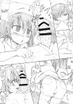 (C85) [GOD Ryokutya (Bu-chan)] Otouto no Futon ni Shinobikonde [English]