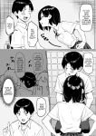 [MM] Yuutousei ni Onanie o Miseru Hanashi | A Story About Showing My Masturbation To An Honor Student [Ongoing].[English] [Poranya]