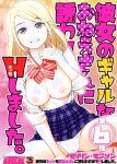[Moririn-Monson] Kanojo no Gal na Onee-san ni Sasowareta node Shimashita. Ch. 6 | My Girlfriend's Gal-like Onee-san Seduced Me and We had Sex Ch. 6 (COMIC GEE Vol.7) [English]