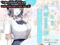 [Shuumatsu] The Cool-Type Health Committee Girl Is Abnormally Kind [English]