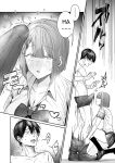 [Shuumatsu] The Cool-Type Health Committee Girl Is Abnormally Kind [English]