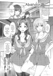 [Rakujin] Abandon-100 Nukishinai to Derarenai Fushigi na Kyoushitsu