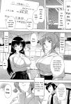 [Natsuka Q-Ya] Inuke! Harem Gakuen [Digital][Eng][MTL]