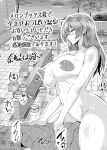 [Natsuka Q-ya] Haramase Oppai Onsen [Digital][Eng][MTL]
