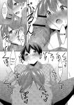 [Narukami Ginryu] Boku no Risou no Inran Kanojo [Digital] [Eng][MTL]