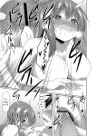 [Narukami Ginryu] Boku no Risou no Inran Kanojo [Digital] [Eng][MTL]