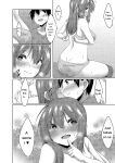 [Narukami Ginryu] Boku no Risou no Inran Kanojo [Digital] [Eng][MTL]
