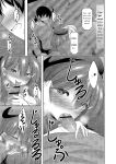 [Narukami Ginryu] Boku no Risou no Inran Kanojo [Digital] [Eng][MTL]