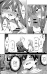 [Narukami Ginryu] Boku no Risou no Inran Kanojo [Digital] [Eng][MTL]