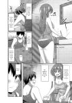 [Narukami Ginryu] Boku no Risou no Inran Kanojo [Digital] [Eng][MTL]