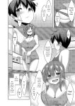 [Narukami Ginryu] Boku no Risou no Inran Kanojo [Digital] [Eng][MTL]