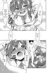 [Narukami Ginryu] Boku no Risou no Inran Kanojo [Digital] [Eng][MTL]