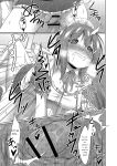 [Narukami Ginryu] Boku no Risou no Inran Kanojo [Digital] [Eng][MTL]