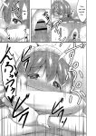 [Narukami Ginryu] Boku no Risou no Inran Kanojo [Digital] [Eng][MTL]