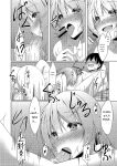 [Narukami Ginryu] Boku no Risou no Inran Kanojo [Digital] [Eng][MTL]